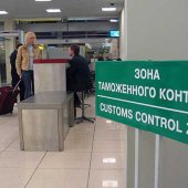 Круглосуточно, без выходных будет работать таможенный пост Аэропорт Кольцово
